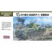 特価！ファインモールド☆ 1/35 九七式中戦車[新砲塔チハ]前期車台 ＦＭ26