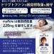 �y�]�O�Ȉ�ďC��WHO�����ʁz �g���v�g�t�@�� �T�v�� �����g�j�� �Z���g�j�� �t�_ �S �y8��̉h�{�@�\�H�i�~���[�O���i�~���t�}�z GMP�����H�ꐻ�� 30���� �֘A�摜4