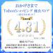 �y�]�O�Ȉ�ďC��WHO�����ʁz �g���v�g�t�@�� �T�v�� �����g�j�� �Z���g�j�� �t�_ �S �y8��̉h�{�@�\�H�i�~���[�O���i�~���t�}�z GMP�����H�ꐻ�� 30���� �֘A�摜1