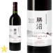 �R�� �ԃ��C�� �~�f�B�A���{�f�B �V���g�[���� ���� �}�X�J�b�g�x�[���[�` 750ml