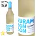  новый sake вино Yamanashi Novo - белый вино Yamanashi вино .. Niagara ..... вино ... бонбон Niagara 2025 750ml (10 месяц продажа новый sake )