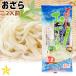  houtou Yamanashi prefecture . present ground gourmet . present ground noodle wata color summer. houtou ...2 portion limited time 