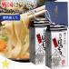  houtou Yamanashi prefecture . present ground gourmet gift Sengoku houtou ( noodle 300g×2 miso 100g×2)×2 pack width inside made noodle 