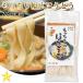  houtou Yamanashi prefecture . present ground gourmet .... wide width houtou 2 portion single goods Special made taste . attaching width inside made noodle 