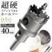 �i40mm�j�������� ���d �X�e�����X �z�[���\�[ �d���h���� �{�[���Վg�p�\ �����O�z�[���J�b�^�[ ������ �z���\�[ �z�[���J�b�^�[