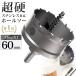 �i60mm�j�������� ���d �X�e�����X �z�[���\�[ �d���h���� �{�[���Վg�p�\ �����O�z�[���J�b�^�[ ������ �z���\�[ �z�[���J�b�^�[