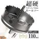 �i110mm�j ���d �X�e�����X �z�[���\�[ �d���h���� �{�[���Վg�p�\ �����O�z�[���J�b�^�[ ������ �z���\�[ �z�[���J�b�^�[