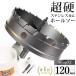 �i120mm�j ���d �X�e�����X �z�[���\�[ �d���h���� �{�[���Վg�p�\ �����O�z�[���J�b�^�[ ������ �z���\�[ �z�[���J�b�^�[