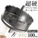 �i100mm�j���d �X�e�����X �z�[���\�[ �d���h���� �{�[���Վg�p�\ �����O�z�[���J�b�^�[ ������ �z���\�[ �z�[���J�b�^�[