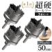 �i50mm 3�Z�b�g�j���d �X�e�����X �z�[���\�[ �d���h���� �{�[���Վg�p�\ �����O�z�[���J�b�^�[ ������ �z���\�[ �z�[���J�b�^�[