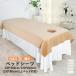  салон покрывало массаж простыня Esthe bed салон иметь ... дыра имеется 190×80cm bed соответствует массажный стол покрытие матрац ... прекрасный .SPA дезодорация 