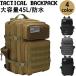  Tacty karu рюкзак водонепроницаемый уличный кемпинг милитари рюкзак Tacty karu сумка мужской женский альпинизм кемпинг путешествие 45L Day Pack 