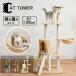  башня для кошки кошка tower .. класть тонкий paul (pole) slope лестница движение нехватка устойчивый выдающийся сверху задний .... кошка кошка много голова .. лен шнур кошка tree товары для домашних животных 