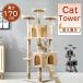  башня для кошки кошка tower .. класть тонкий paul (pole) высота 170cm slope лестница движение нехватка устойчивый выдающийся сверху задний .. кошка много голова .. лен шнур кошка tree товары для домашних животных 