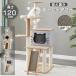  башня для кошки кошка tower .. класть тонкий paul (pole) гамак есть slope лестница движение нехватка устойчивый выдающийся сверху задний .. кошка много голова .. лен шнур кошка tree товары для домашних животных 