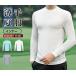  Golf одежда мужской Golf рубашка внутренний рубашка длинный рукав прохладный рубашка контакт охлаждающий UV cut выгоревший на солнце участок меры тонкий стрейч материалы нижний одежда летний тепловая защита ходить на работу 