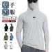  контакт охлаждающий UV cut Parker мужской Rush Guard Rush Parker длинный рукав скорость . прохладный материалы стрейч тонкий шея покрытие лицо покрытие body type покрытие летний 