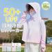  Kids солнцезащитное средство ребенок baby UV cut Parker Rush Guard контакт охлаждающий длинный рукав палец дыра сетка с козырьком . вентиляция легкий тонкий ультрафиолетовые лучи меры UV меры выгоревший на солнце участок предотвращение одежда 