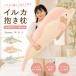  дельфин рисунок длинный Dakimakura мягкая игрушка подушка 70cm 90cm 110cm 130cm животное . днем . подушка интерьер Kids ребенок часть магазин подарок подарок симпатичный для малышей 
