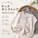  Kids майка хлопок хлопок безрукавка футболка cut and sewn ребенок одежда детская одежда мужчина девочка одноцветный тонкий свободно большой Silhouette Корея ребенок одежда весна лето осень 