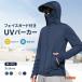  мужской UV Parker охлаждающий охлаждающий контакт охлаждающий легкий . вода скорость . "дышит" длинный рукав с капюшоном . ультрафиолетовые лучи меры выгоревший на солнце участок меры затемнение покрытие уличный летняя одежда большой размер 