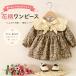  входить . тип .. тип One-piece девочка ребенок одежда baby младенец Kids формальный One-piece весна One-piece полька-дот точка рисунок круг воротник лента длинный рукав хлопок церемония свадьба 