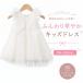  Kids chu-ru платье девочка One-piece Princess платье ребенок одежда оборка рукав chu-ru мягкий платье для торжеств задний лента "дышит" .. sama способ свадьба 