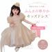  Princess платье девочка chu-ru платье One-piece Bubble рукав Kirakira украшен блестками мягкий chu-ru платье для торжеств .. sama способ . день рождения день рождения 