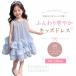 chu-ru платье Kids девочка безрукавка One-piece Kirakira украшен блестками оборка кромка мягкий платье для торжеств ребенок .. sama способ elegant "дышит" . день рождения 