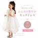 chu-ru платье девочка One-piece Kids платье для торжеств бахрома цвет короткий рукав способ мягкий оборка кромка elegant Princess способ презентация фортепьяно . день рождения 