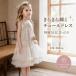 chu-ru платье Kids девочка безрукавка One-piece Kirakira украшен блестками Layered кекс юбка tia-do оборка кромка задний лента простой 