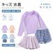 �Z�p���[�g ���� �X�N�[������ �L�b�Y ���̎q �j�̎q 2�_�Z�b�g �㉺�Z�b�g �������b�V���K�[�h �V���[�g�p���c �W���j�A �K�[���Y���� �X�C���E�F�A ���킢��