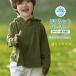  Kids Rush Guard Parker ребенок UV Parker контакт охлаждающий тонкий легкий с капюшоном . длинный рукав Zip выше . пот скорость . палец дыра имеется ультрафиолетовые лучи меры выгоревший на солнце участок предотвращение мужчина девочка 