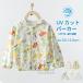  baby UV Parker с капюшоном . длинный рукав Zip выше тонкий сетка UV cut ультрафиолетовые лучи меры инсектицид меры охлаждение меры детская одежда младенец мужчина девочка весна лето осень уход за детьми .