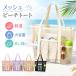 ���b�V���o�b�O �v�[���o�b�O �r�[�`�o�b�O �g�[�g�o�b�O ��e�� �y�� �ԃo�b�O ����o�b�O �X�p�o�b�O �W�� ���j �T�E�i ���� �Ƀo�b�O ���f�B�[�X �����Y