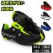 �r���f�B���O�V���[�Y �T�C�N�����O�V���[�Y ���[�h�o�C�N MTB ���]�� SPD/SPD-SL���Ή� �S�� �����C�R ���y�� ����ɂ��� �j�����p 23.5-28.5cm �z���C�g