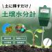 �y�됅���v �������胁�[�^�[ �d�r�s�v �v���[�u �e�X�^�[ �ȒP���� �y�̏�Ԍv�� ������ �ڐ���t�� �ƒ�؉� �ϗt�A�� �K�[�f�j���O ���|�p�i �������ݎ�