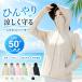 UV�J�b�g�p�[�J�[ ���f�B�[�X UPF50+ �⊴ ���b�V���K�[�h ���� �t�F�C�X�J�o�[ �w���t�� �z������ ���� �y�� ���Ă��h�~ �A�E�g�h�A �ėp �u���b�N
