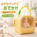  хомяк Carry кейс мелкие животные Carry домашнее животное Carry хомяк клетка прозрачный окно "дышит" легкий compact ручная сумка перевозка уборка простой через . больница перемещение путешествие 