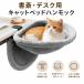  кошка для гамак кошка гамак настольный кошка bed кошка bed подвешивание ниже тип стол установка половина круглый кошка .. Space компактный стирка возможность товары для домашних животных кошка сопутствующие товары 