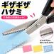 �s���L���O�n�T�~ �ٖD�΂��� �g�^5mm �X�e�����X�� �M�U�M�U�n�T�~ �R�^�n�T�~ �g�^�͂��� ��|�p �ق��΂��� ���n �z ���{�� ���b�s���O �[���� �N���t�g