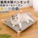  кошка собака bed всесезонный гамак bed маленький размер собака домашнее животное bed .... нежный собака. bed пыленепроницаемый .. кошка bed крепкий для домашних животных ... кошка простой compact 