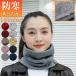  защита горла "neck warmer" доводить до крайности .. зонт зима нежный обратная сторона ворсистый . защита от ветра холод мягкий маленький лицо эффект поллиноз меры велосипед мотоцикл лыжи сноуборд ходить на работу посещение школы флис для мужчин и женщин 