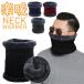  защищающий от холода . способ защита горла "neck warmer" маска для лица спрей . толщина контакт предотвращение поллиноз меры бег маска мужской женский для мужчин и женщин мотоцикл зима защищающий от холода маска для мужчин и женщин 