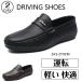  обувь для вождения мужской движение машина обычно надеть обувь Drive джентльмен обувь повседневная обувь Drive обувь легкий удобный путешествие casual модный День отца супер популярный 