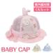  детская шляпа Kids шляпа младенец мужчина девочка UV cut шляпа от солнца лето весна выход baby тент шляпа ребенок шляпа новорожденный . средний . меры празднование рождения подарок 