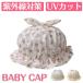  детская шляпа Kids шляпа младенец мужчина девочка UV cut шляпа от солнца лето весна выход baby тент шляпа ребенок шляпа новорожденный . средний . меры празднование рождения подарок 