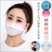  mask cold sensation for summer gradation color mask cheeks pretty contact cold sensation sunscreen ultra-violet rays measures face .... not solid UV cut lady's k...ch2046