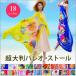 レディース パレオ ストール 大判ラッシュガード スカーフ 夏 海 プール UVカット シフォン 大きい ビッグ サイズ 花柄 sj2737