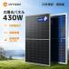 LVYUAN 430W �\�[���[�p�l�� N�^TOPCon�P�����V���R�� ���ʔ��d ���z���p�l�� �ϊ�����25.4% �ȃG�l���M�[ �D�� ���� �x�����_ �ЊQ�΍� ���z�����d TUV�K�i�i